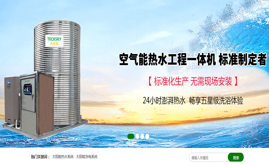 連云港家用空氣能熱水器