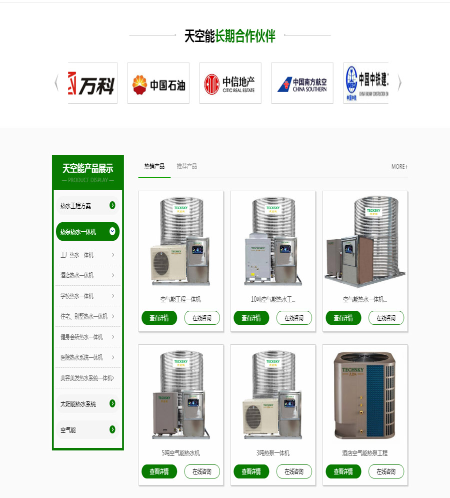 連云港家用空氣能熱水器