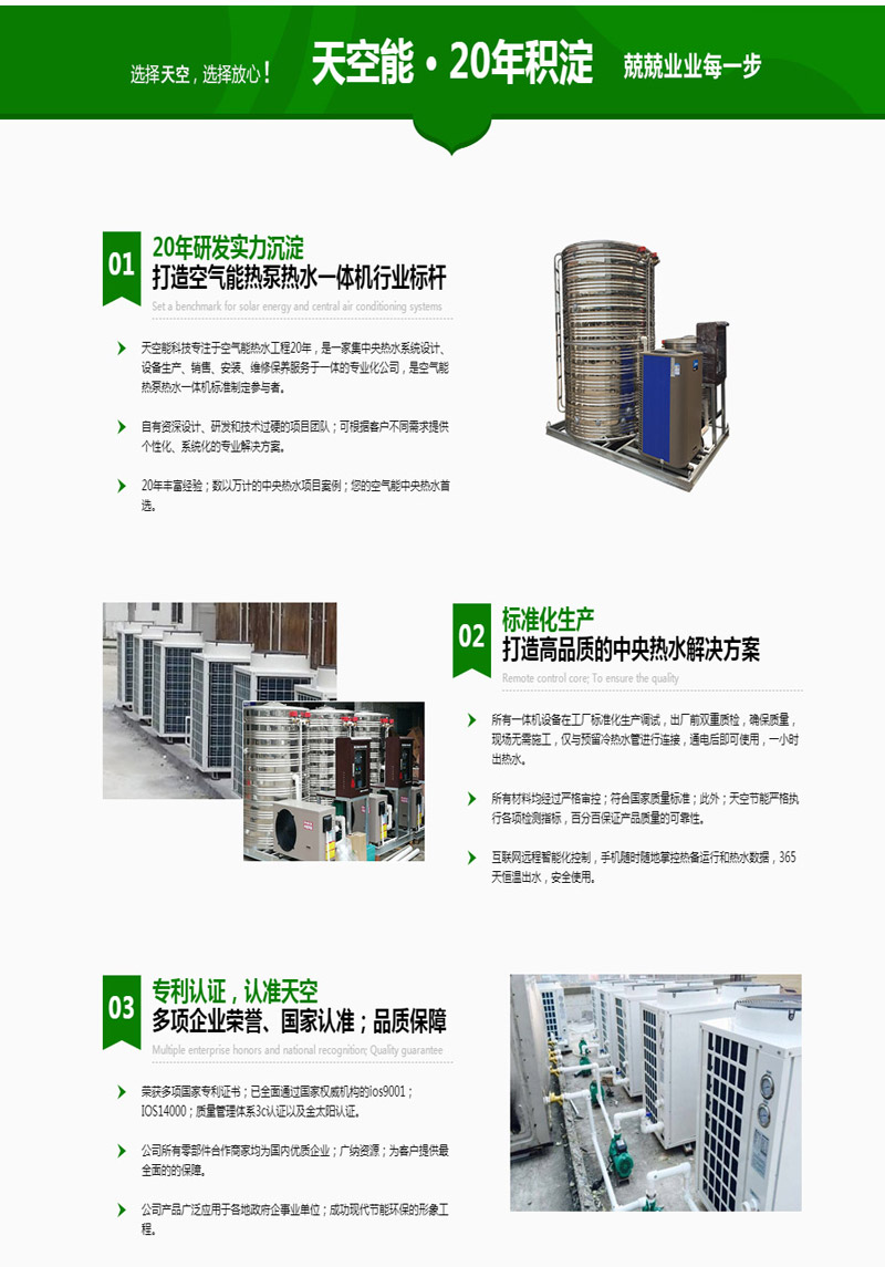 連云港家用空氣能熱水器