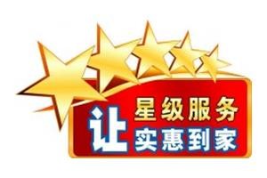 中山東升鎮松下空調售后客服熱線