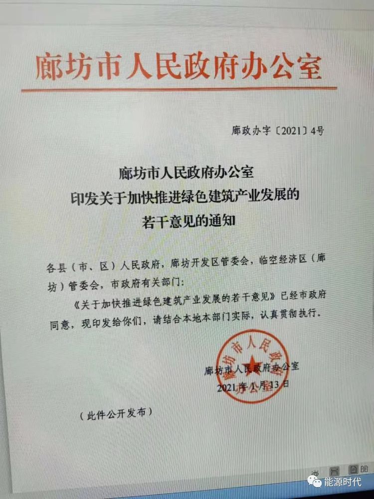 廊坊太陽能工程