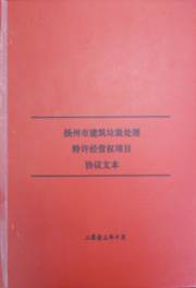 揚州舊廠房回收