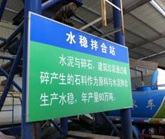 揚州舊廠房回收