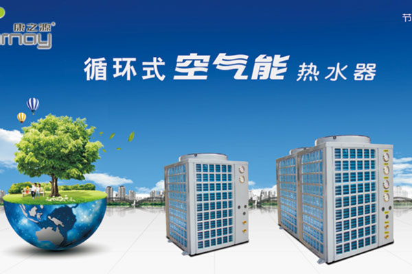蘭州空氣能熱泵價格