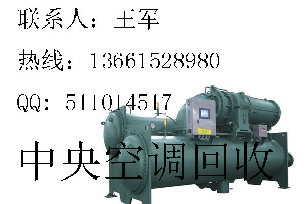 鹽城中央空調回收公司