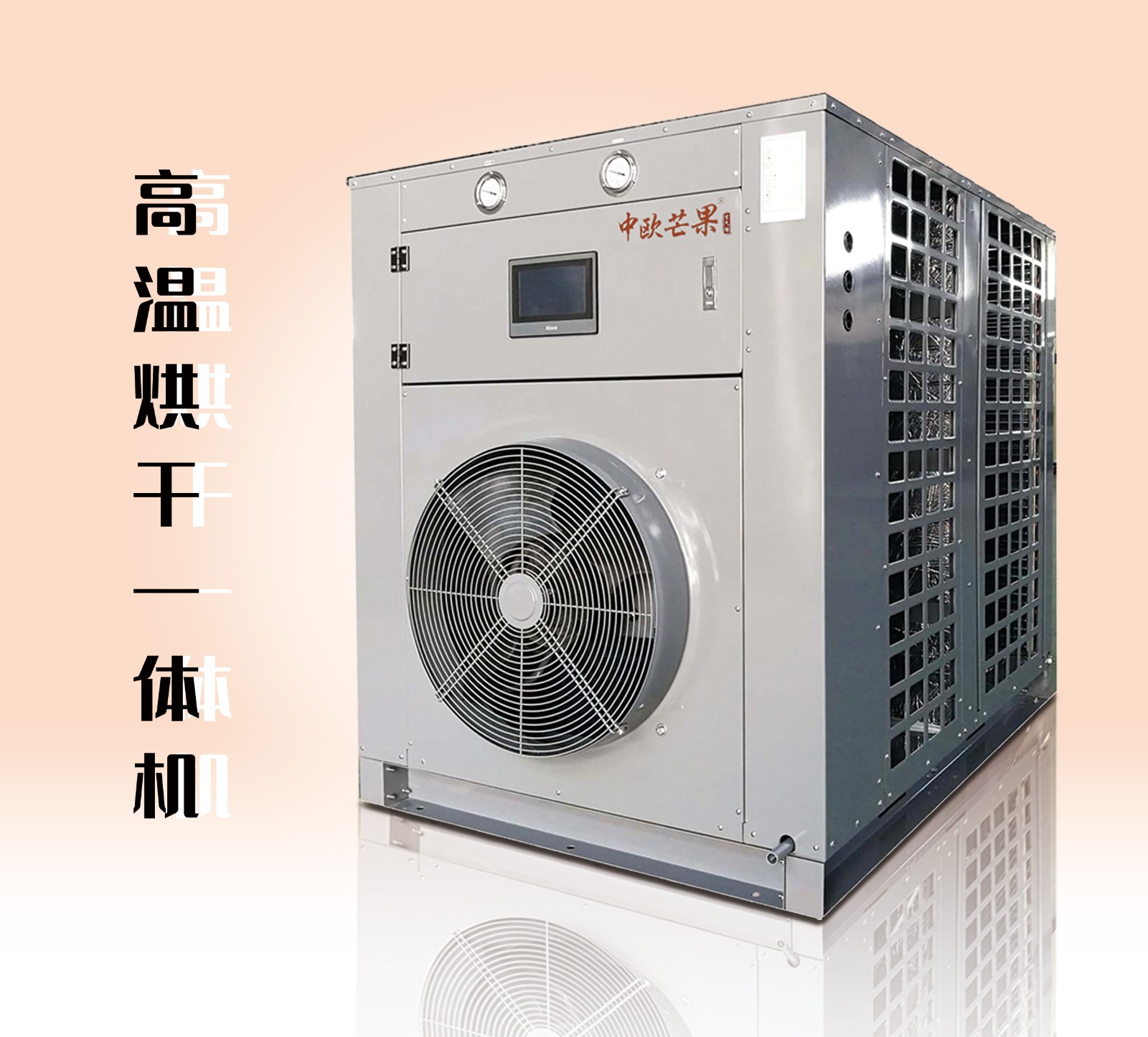 深圳市空氣能三聯供機組價格表
