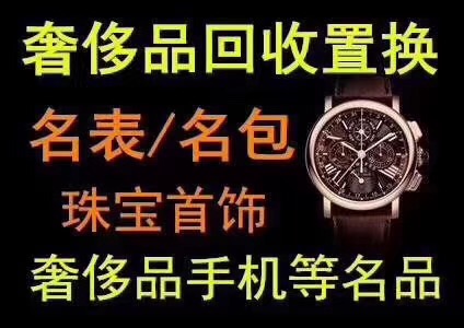 保定南市區黃金戒指回收行情