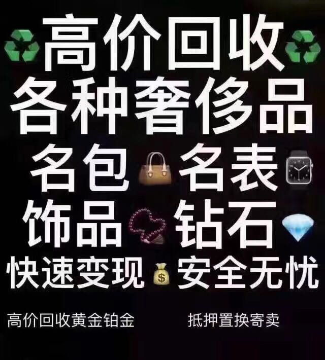 保定南市區黃金戒指回收行情