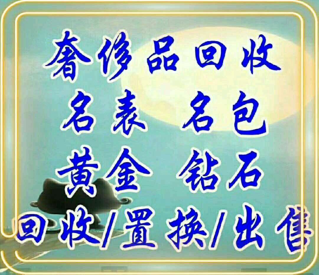 保定南市區黃金戒指回收行情