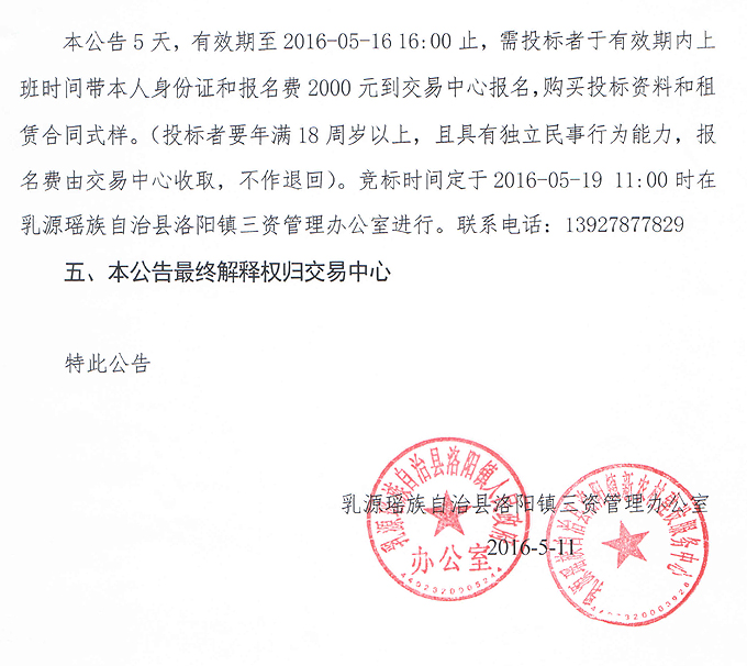 洛陽物資多少錢_錢鏐 錢镠_劍網三洛陽錢遠山