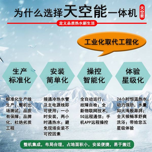 海口美的空氣能熱水一體機