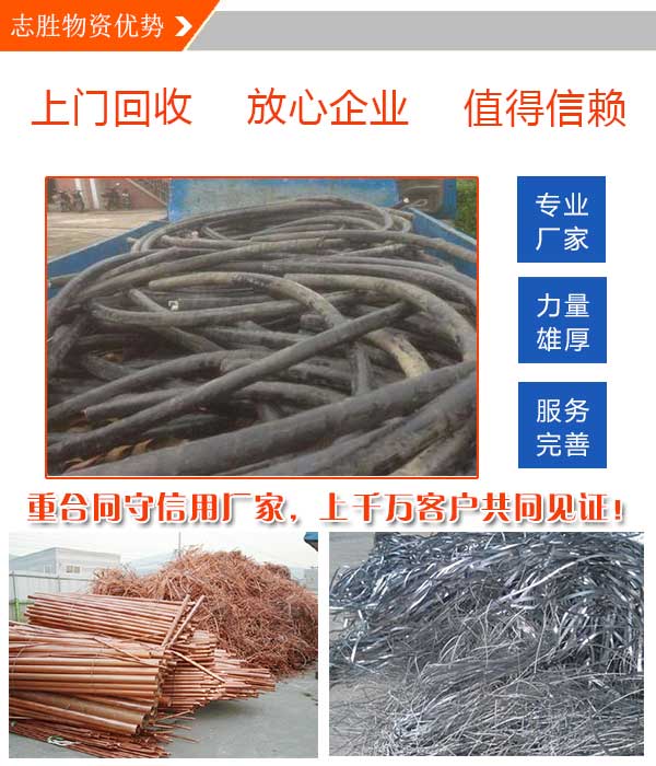 唐山廢鋁高價回收