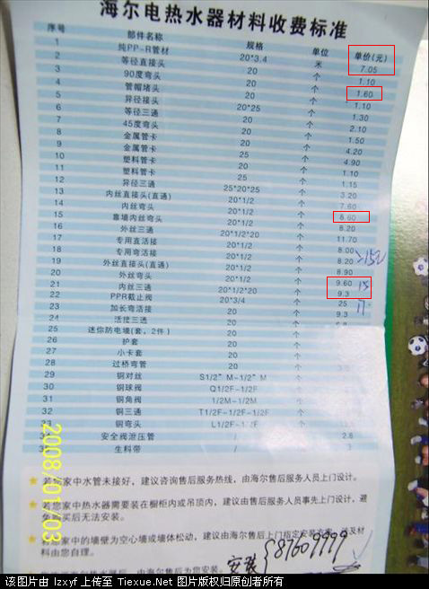 北京美的空調維修售后_新飛新鴻售后服務電話_北京新飛售后維修