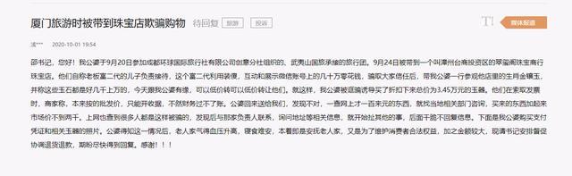 漳州珠寶多少錢