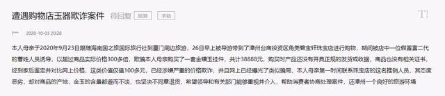 漳州珠寶多少錢