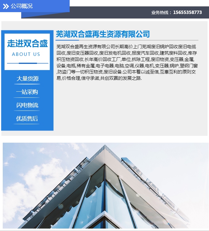 蕪湖廢銅回收公司