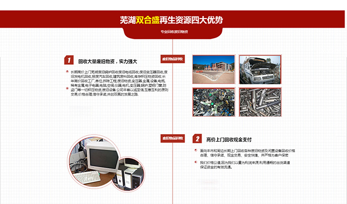 蕪湖廢銅回收公司