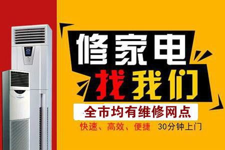 成都龍泉驛區新飛空調維修空調電話是多少創新