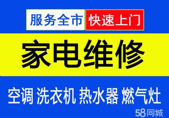成都龍泉驛區新飛空調維修空調電話是多少創新