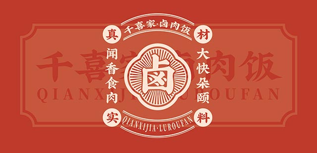青島餐飲投資加盟店-公司