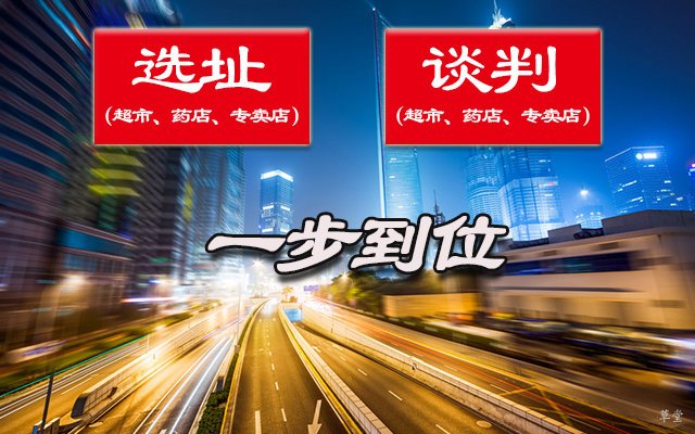 青島加盟店哪家好