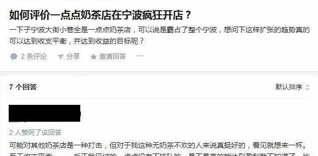 寧波加盟店哪家好