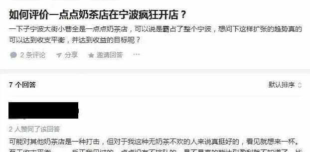 寧波加盟店哪家好