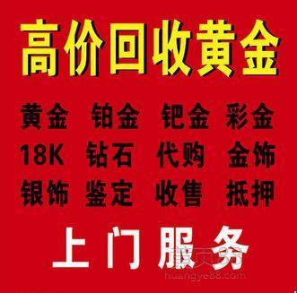 上饒珠寶回收