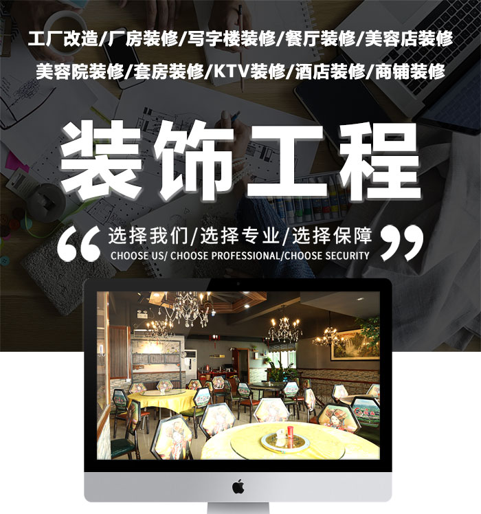 東莞餐廳裝修公司地址