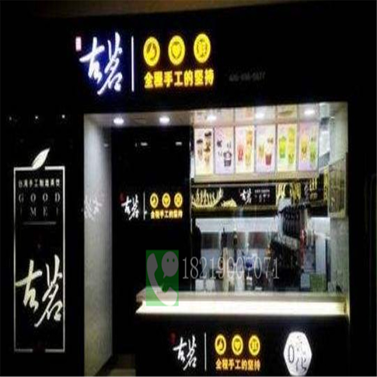 古茗加盟奶茶店展柜東莞鳳崗鎮設計方案
