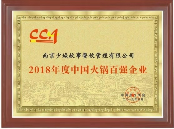 無錫餐飲連鎖店加盟哪家公司的好