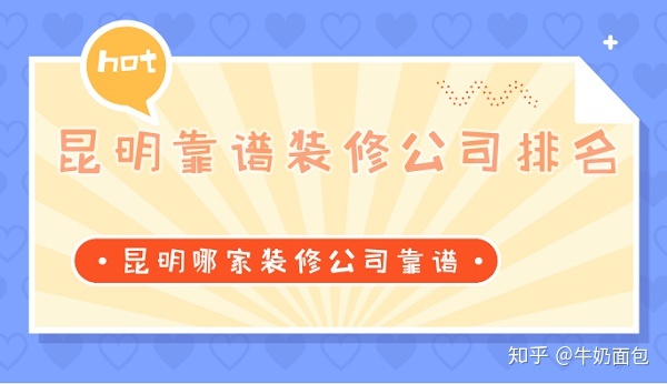 昆明酒店裝修哪家好