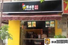 大連加盟店公司電話