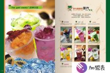 廈門加盟店全包