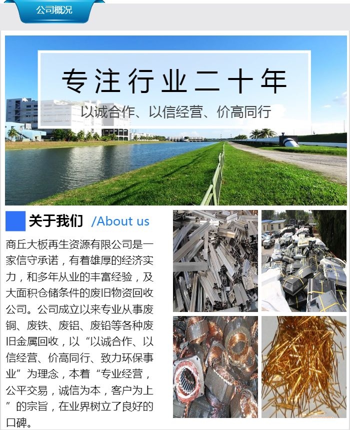 商丘中央空調回收公司