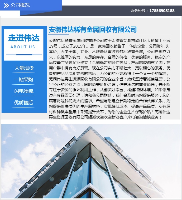 馬鞍山金屬多少錢