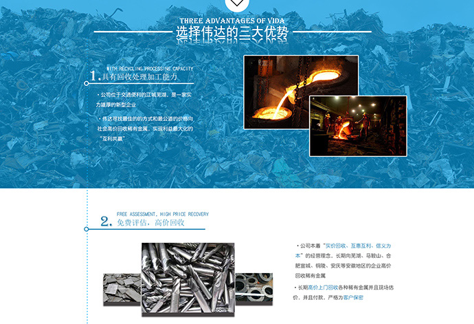 馬鞍山金屬多少錢