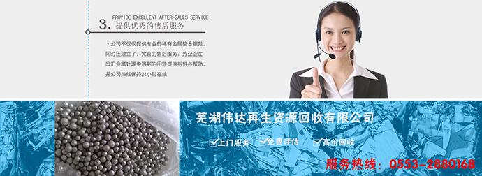 馬鞍山金屬多少錢