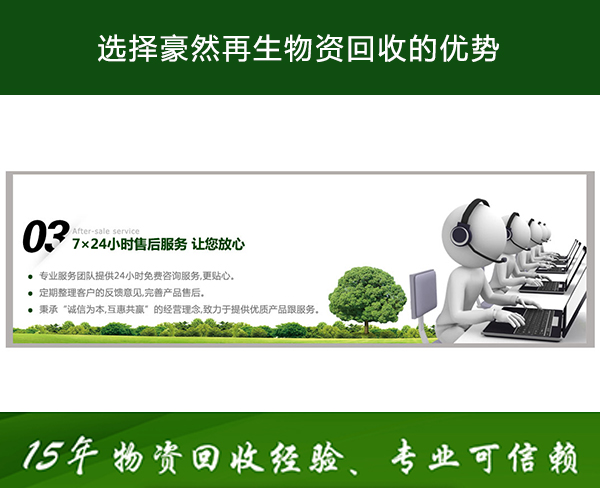 馬鞍山塑料回收