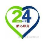 上海奧克斯空調售后電話丨24小時400客服中心
