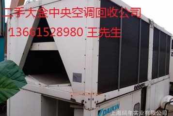 馬鞍山中央空調高價回收
