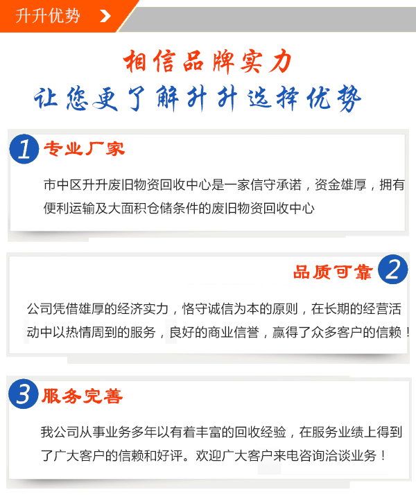 泰安廢鋁回收公司