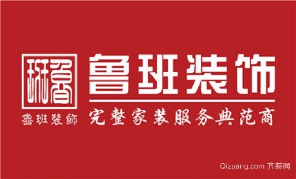 佛山裝修公司口碑哪家好：魯班裝飾