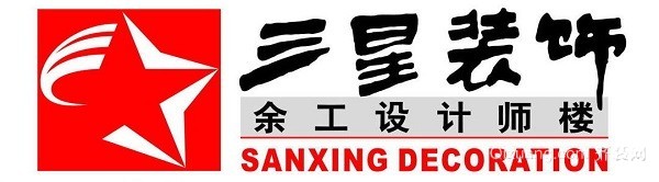 佛山裝修公司口碑排行前十：三星裝飾