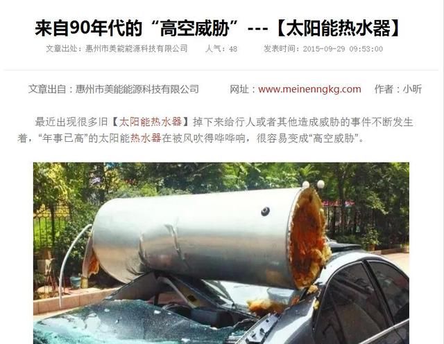 寧波太陽能熱水器多少錢