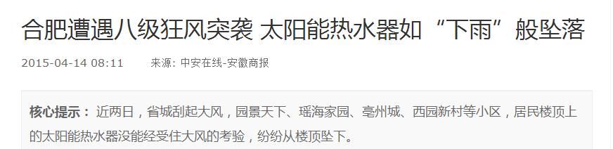 寧波太陽能熱水器多少錢