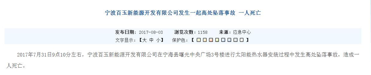 寧波太陽能熱水器多少錢