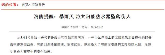 寧波太陽能熱水器多少錢