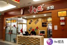 哈爾濱加盟店哪家好
