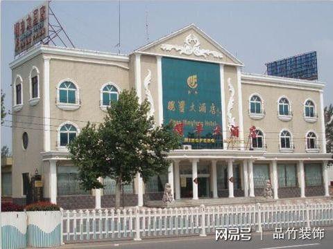 濟南精品酒店裝修公司地址